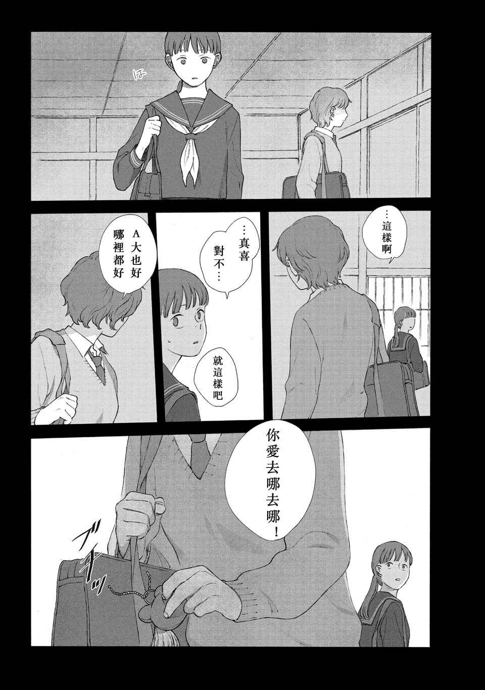Chapter ? - Page 23