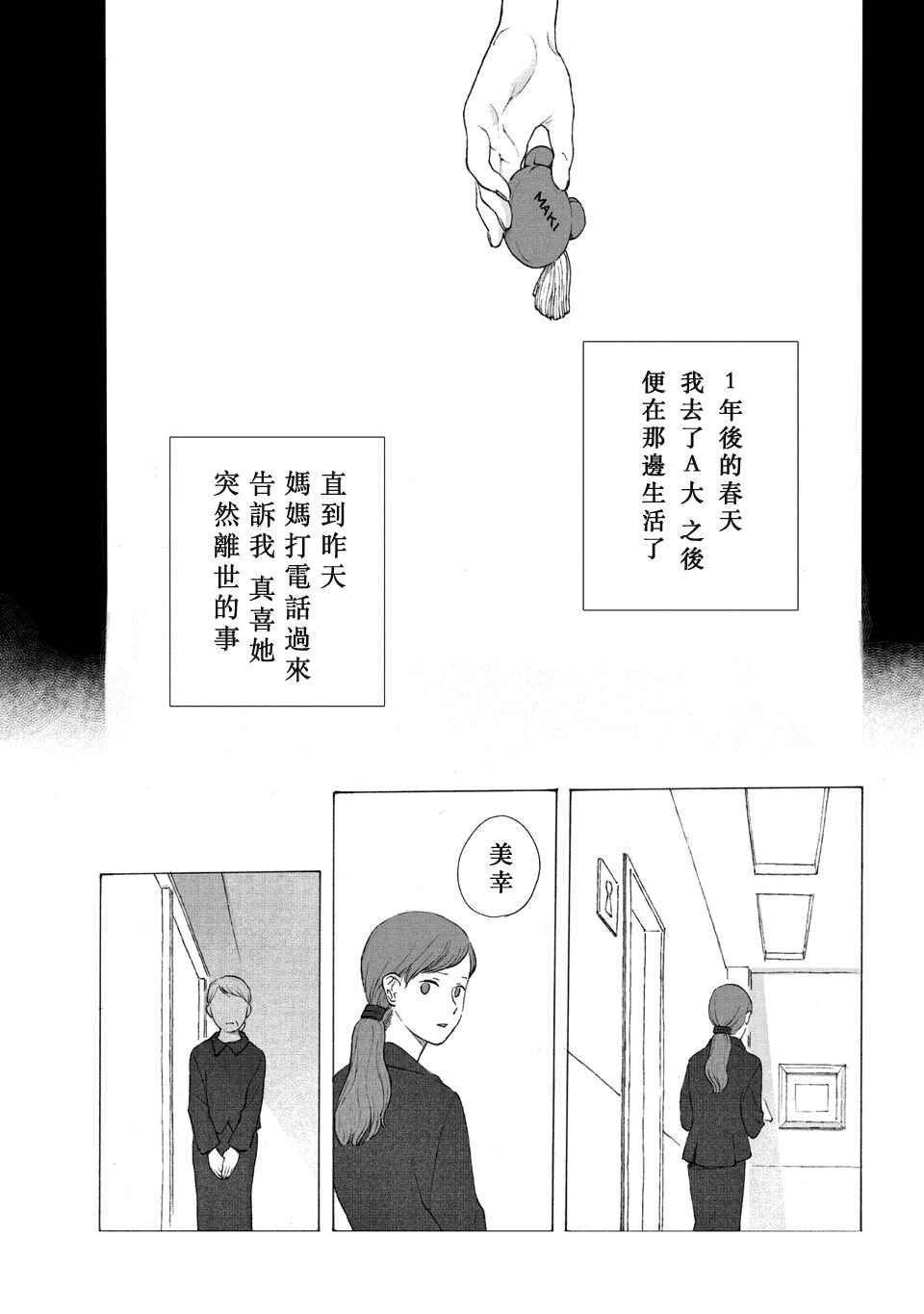 Chapter ? - Page 24