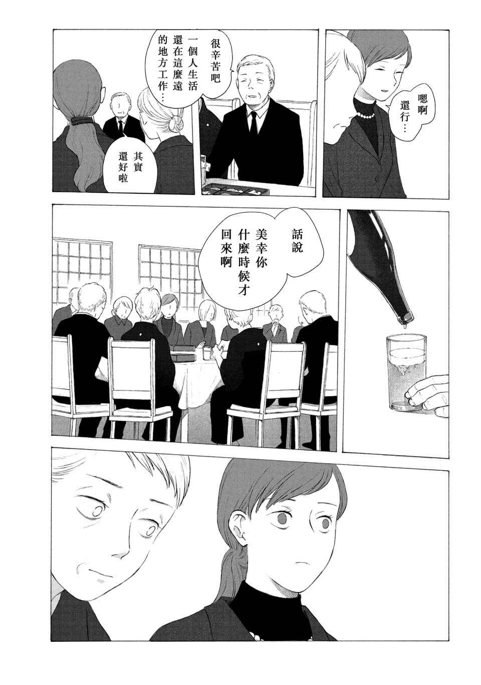 Chapter ? - Page 28