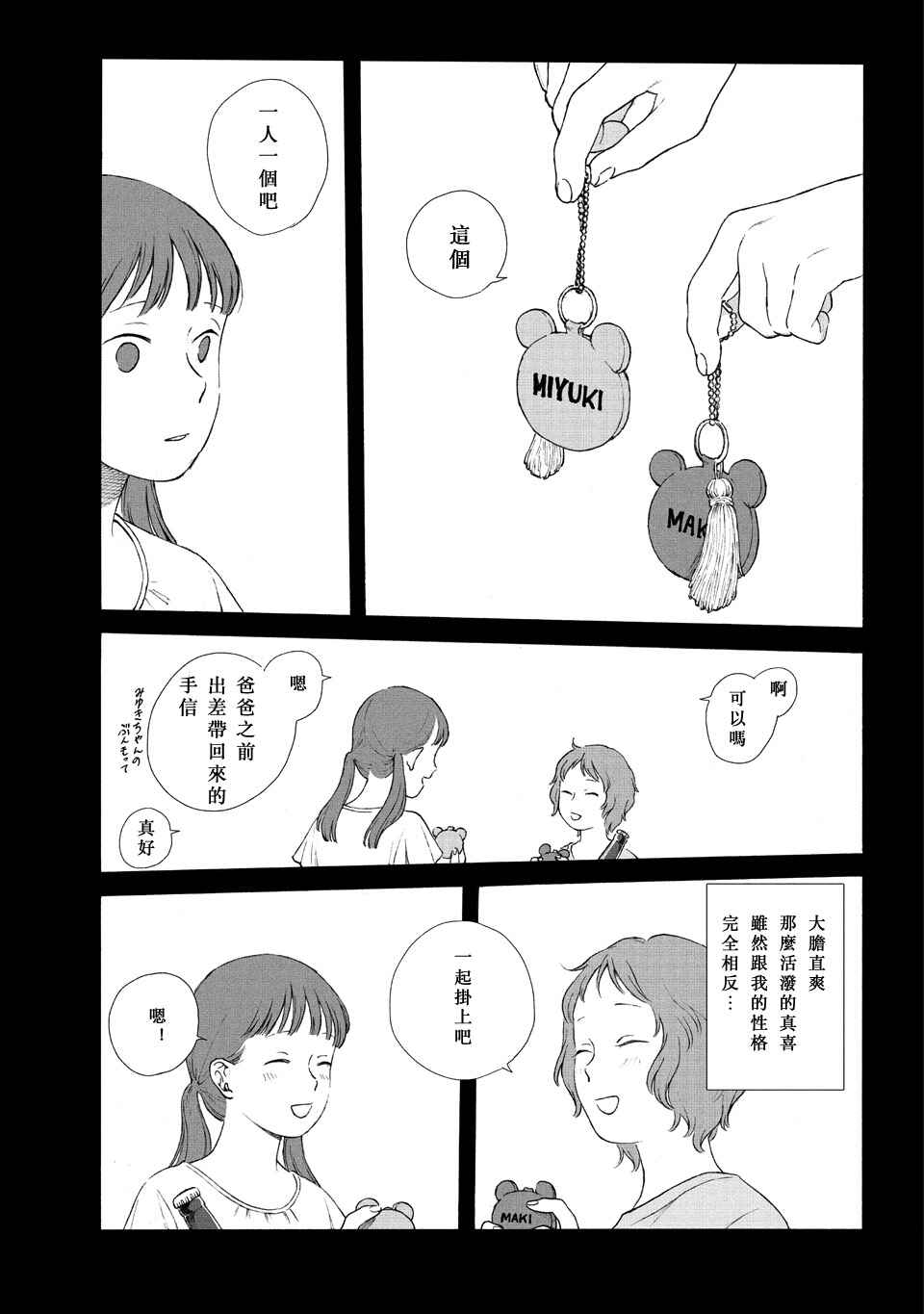 Chapter ? - Page 8