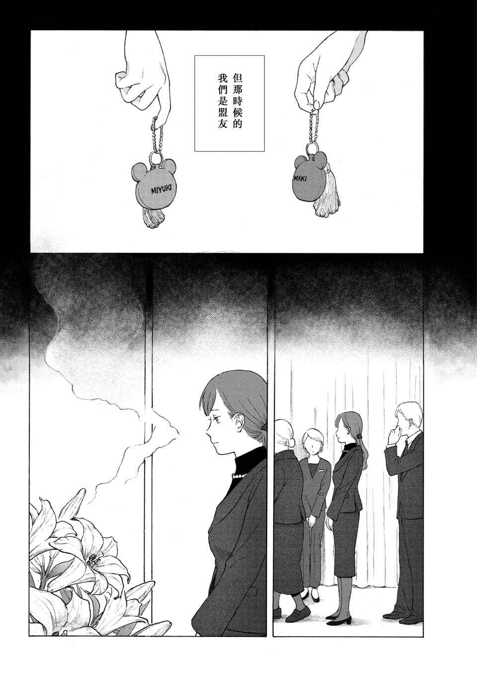 Chapter ? - Page 9