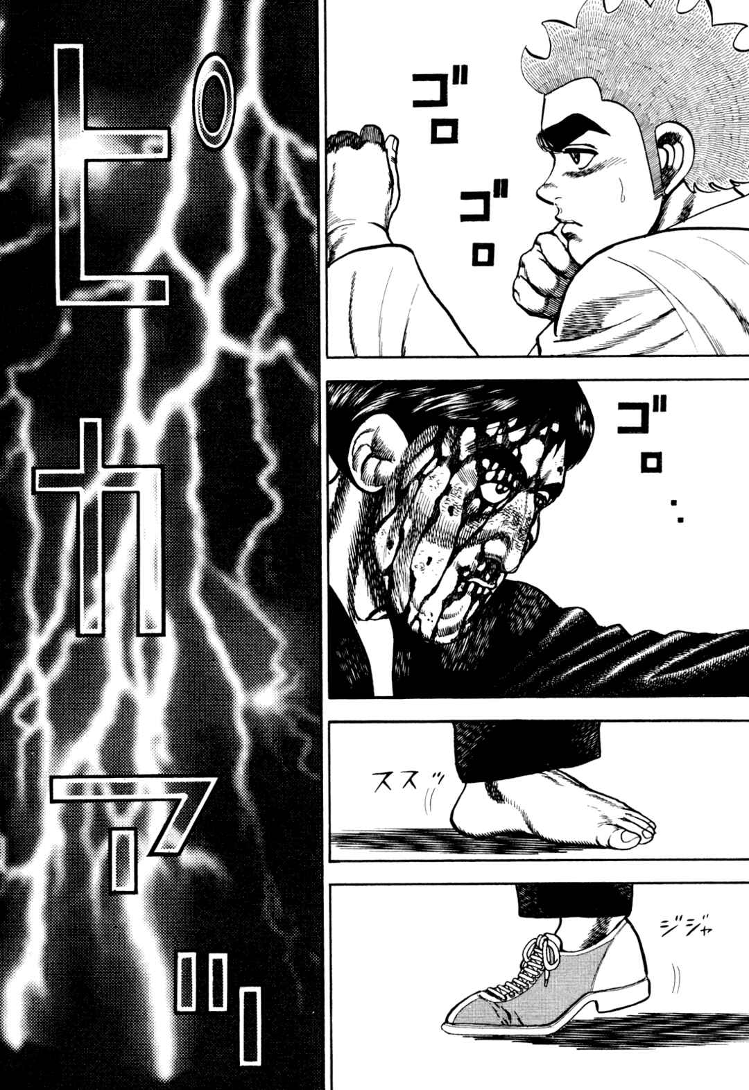 Chapter 190 - Page 4