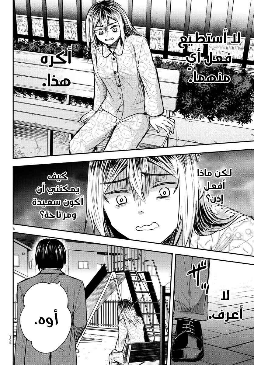 Chapter 30 - Page 9