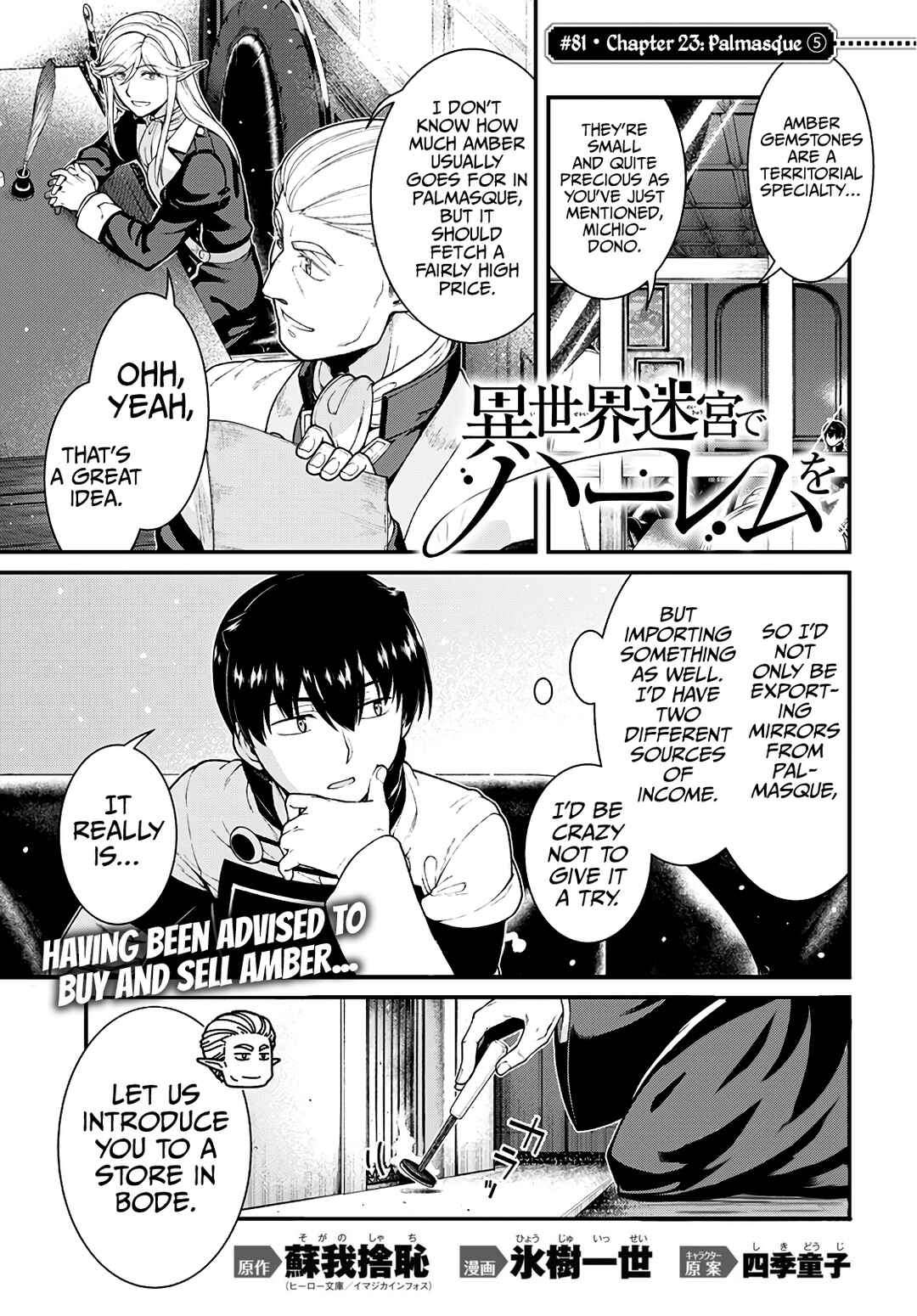 Chapter 81 - Page 2