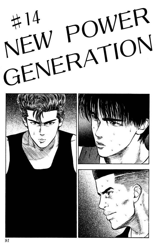 Chapter 14 - Page 1