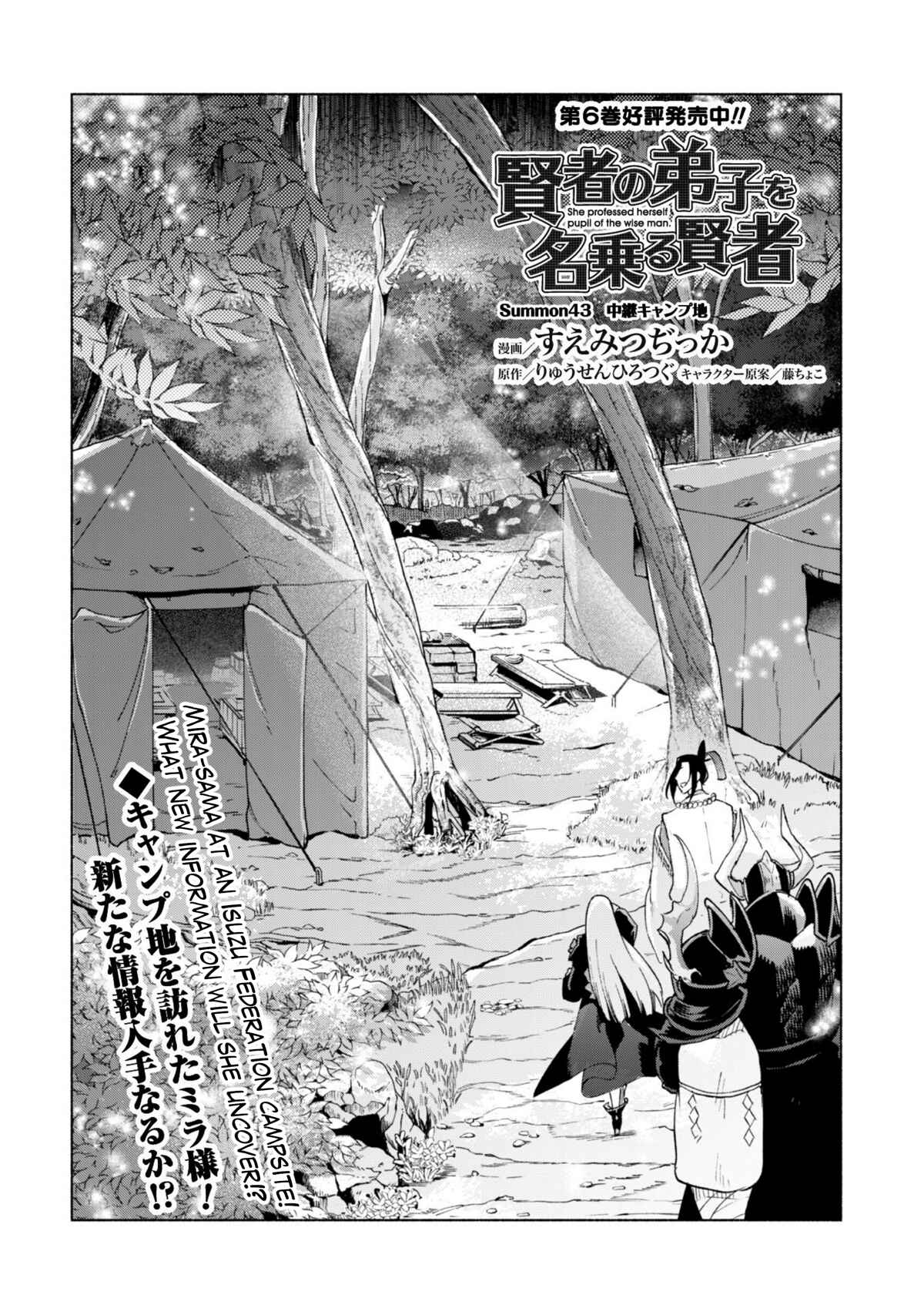 Chapter 43 - Page 2