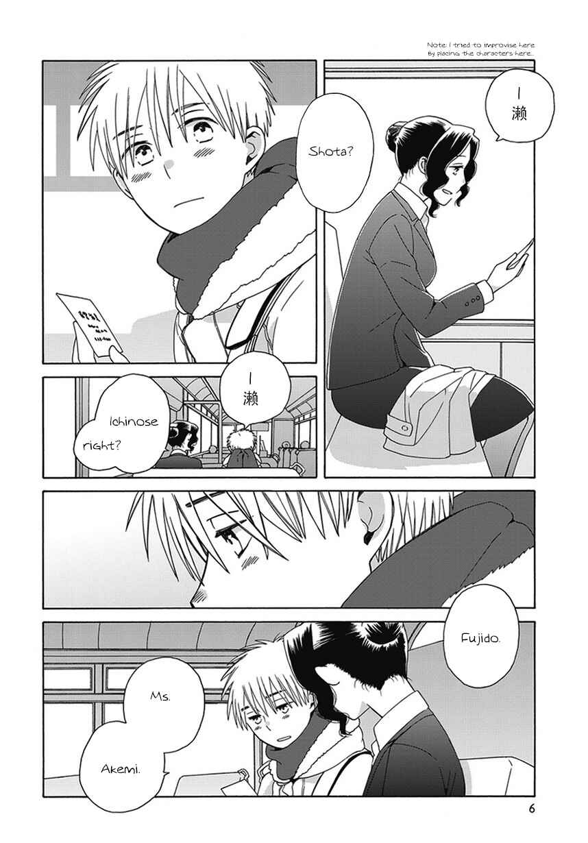 Chapter 43.2 - Page 6