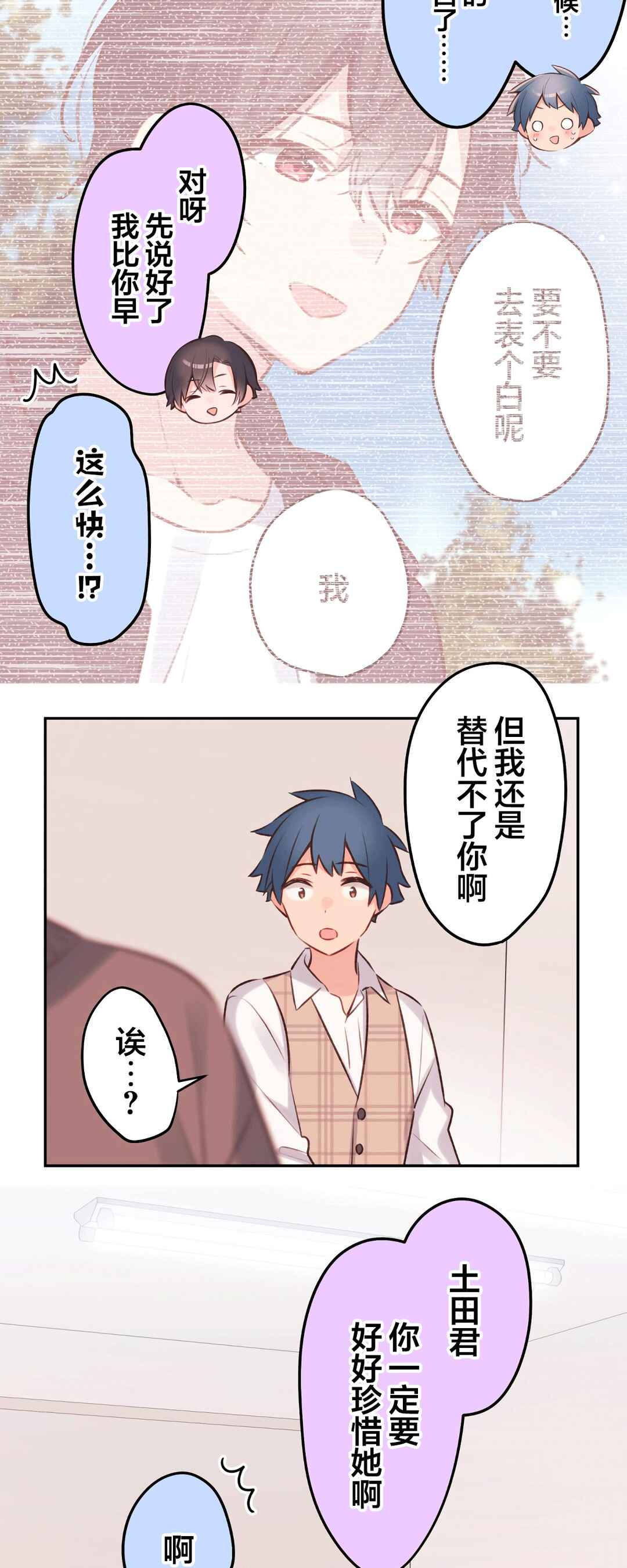 Chapter 95 - Page 16