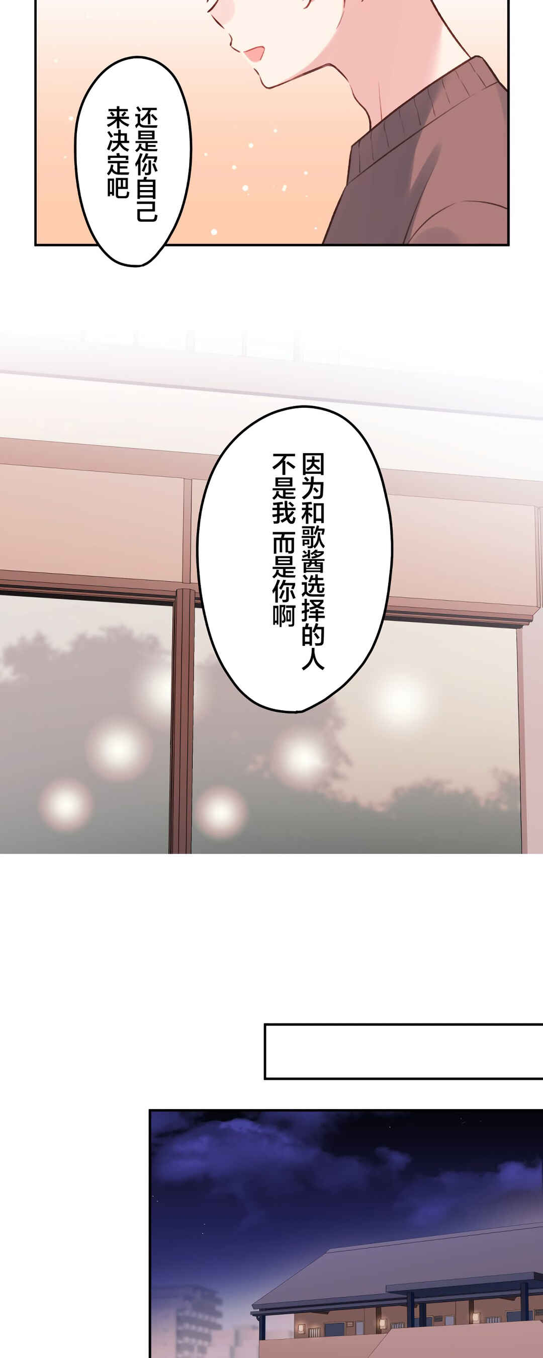 Chapter 95 - Page 19