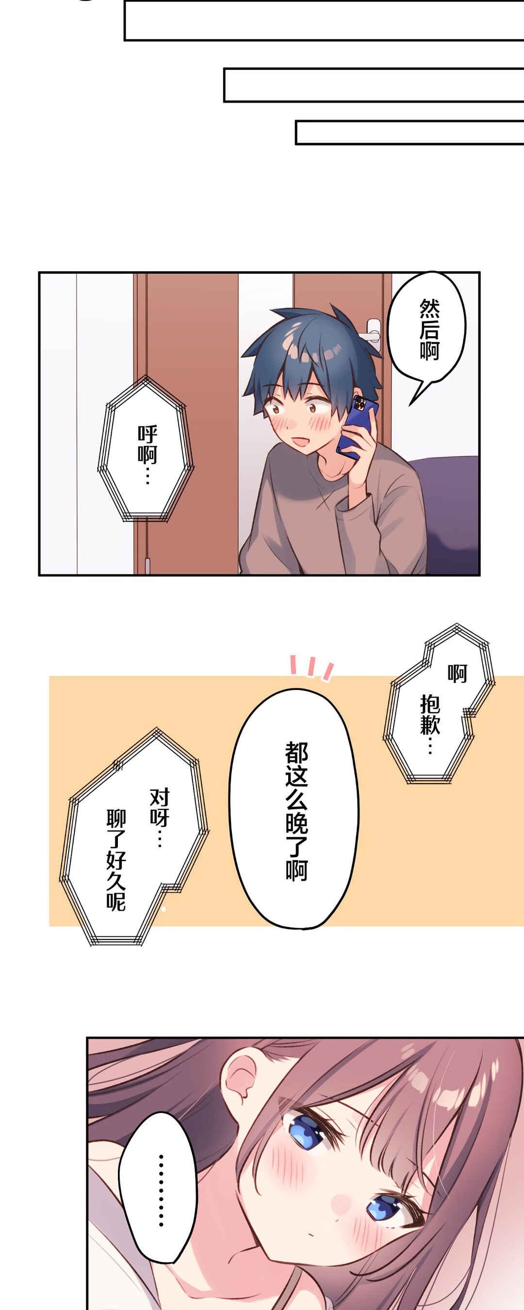 Chapter 95 - Page 25