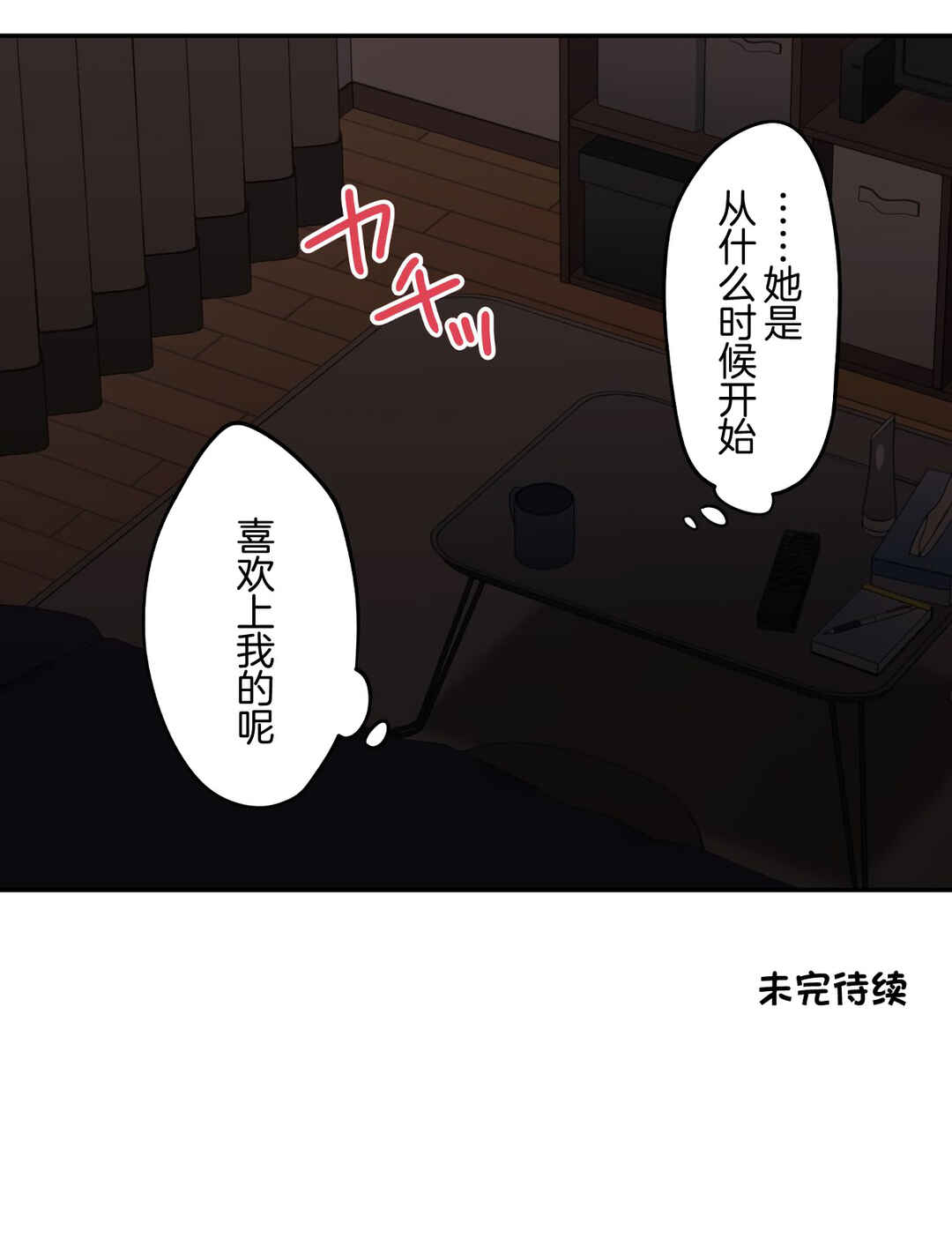 Chapter 95 - Page 34