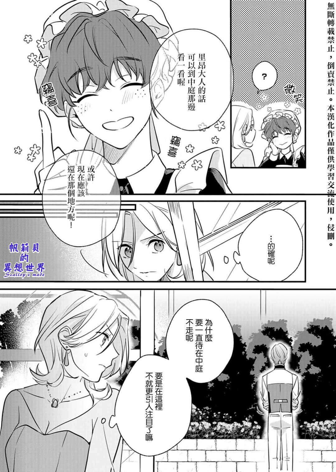 Chapter 2 - Page 13