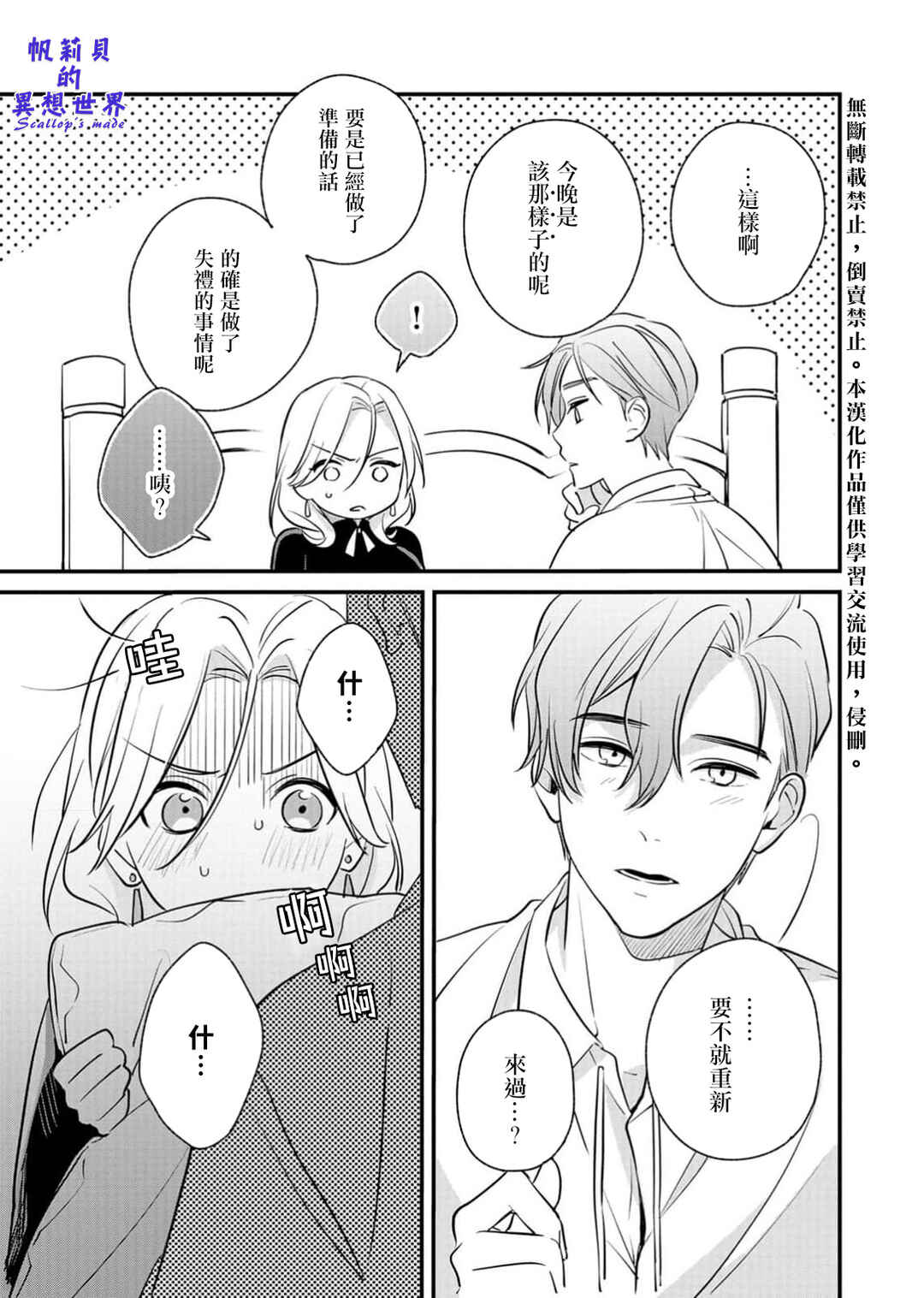 Chapter 2 - Page 5