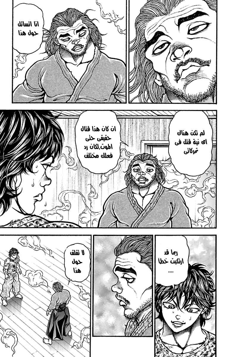 Chapter 70 - Page 10