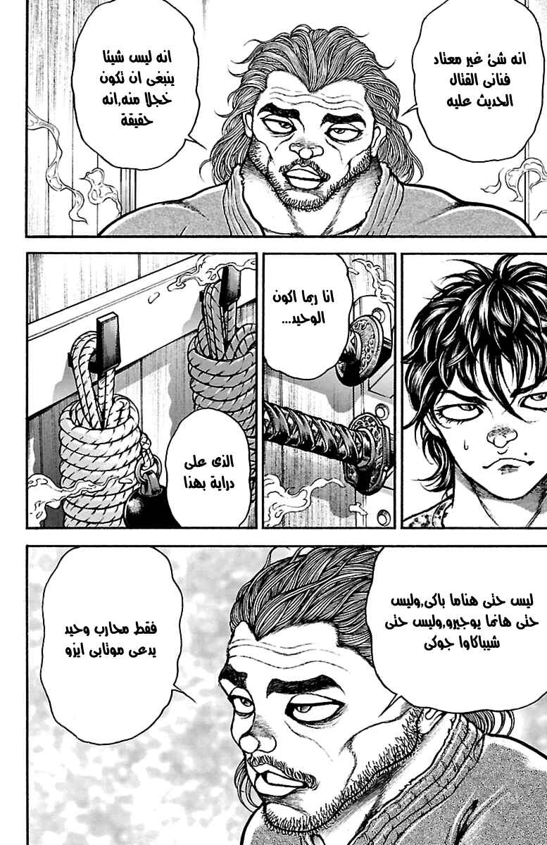 Chapter 70 - Page 11