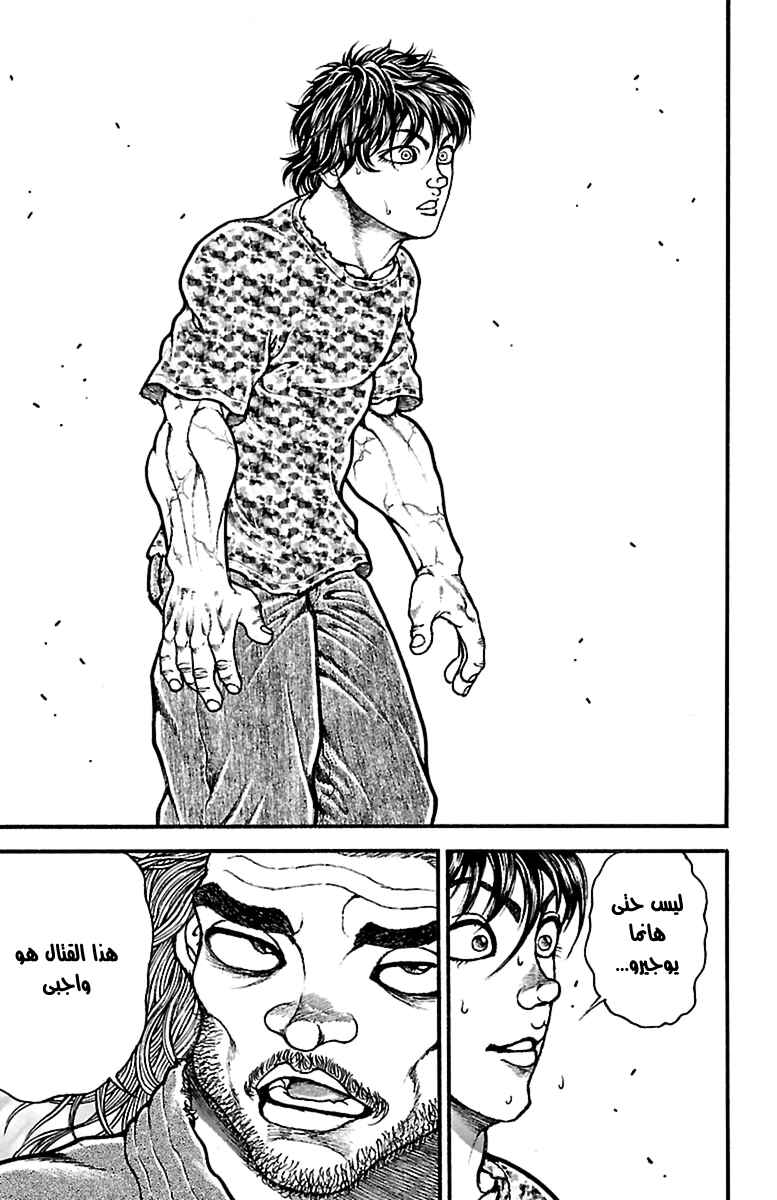 Chapter 70 - Page 12