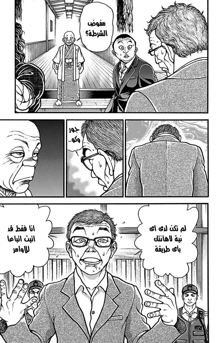 Chapter 70 - Page 18