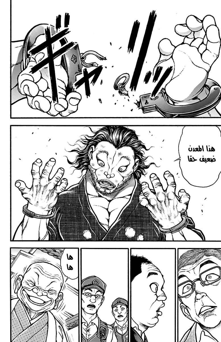 Chapter 70 - Page 19