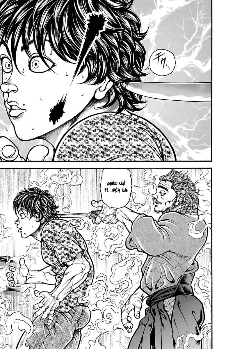Chapter 70 - Page 4
