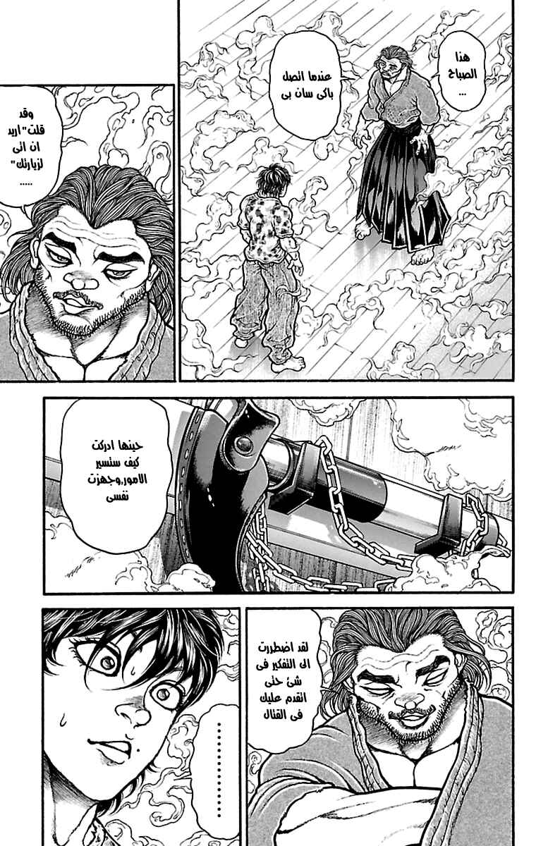 Chapter 70 - Page 6