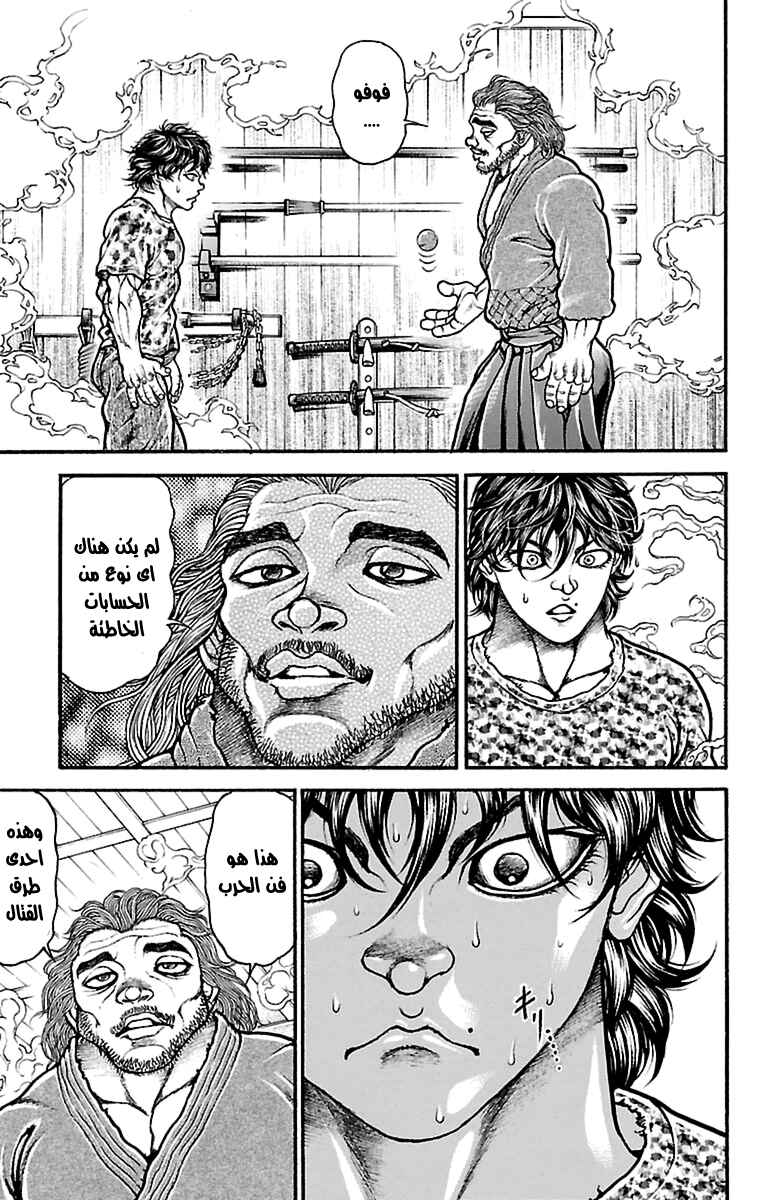 Chapter 70 - Page 8