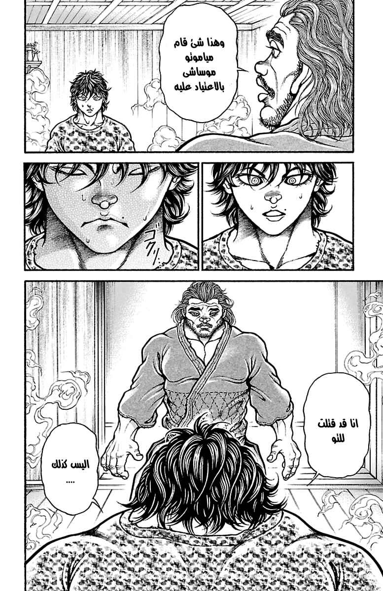 Chapter 70 - Page 9