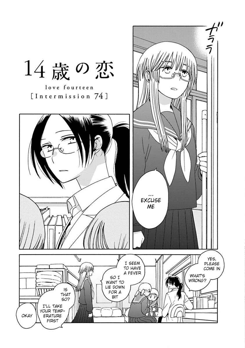 Chapter 47.3 - Page 1