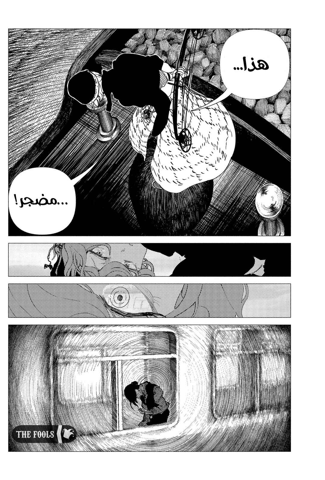 Chapter 12 - Page 7