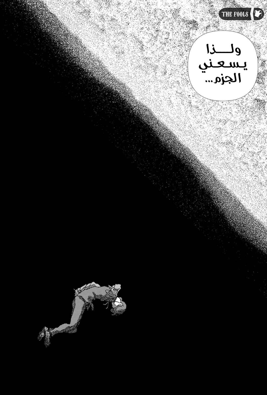 Chapter 12 - Page 9