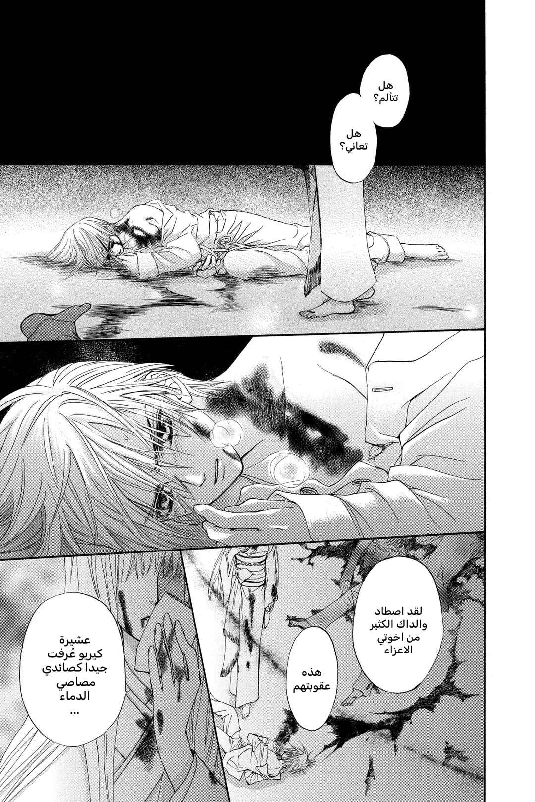Chapter 3 - Page 1