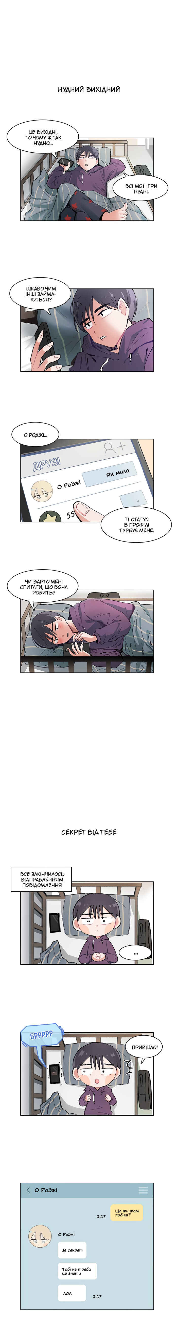 Chapter 17 - Page 1