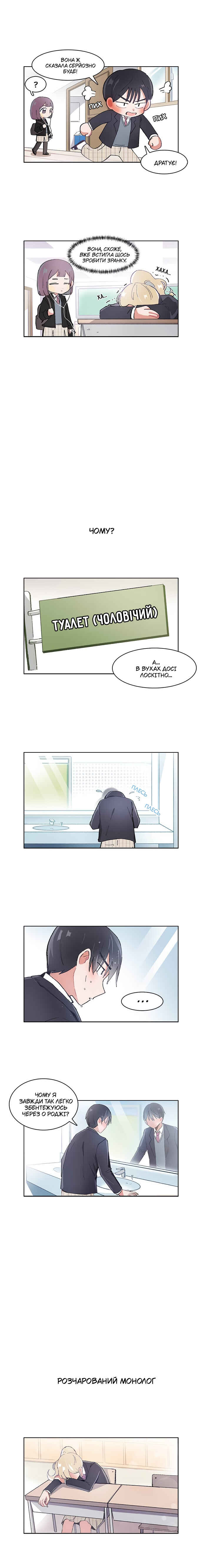 Chapter 17 - Page 6
