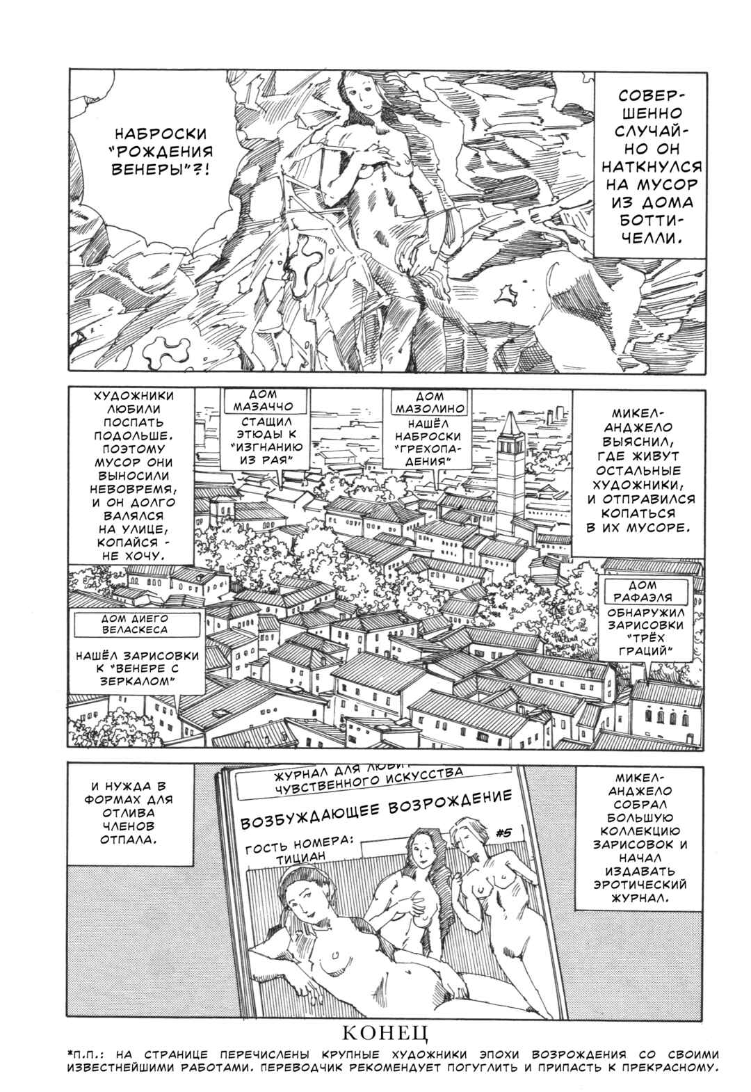 Chapter 4 - Page 8