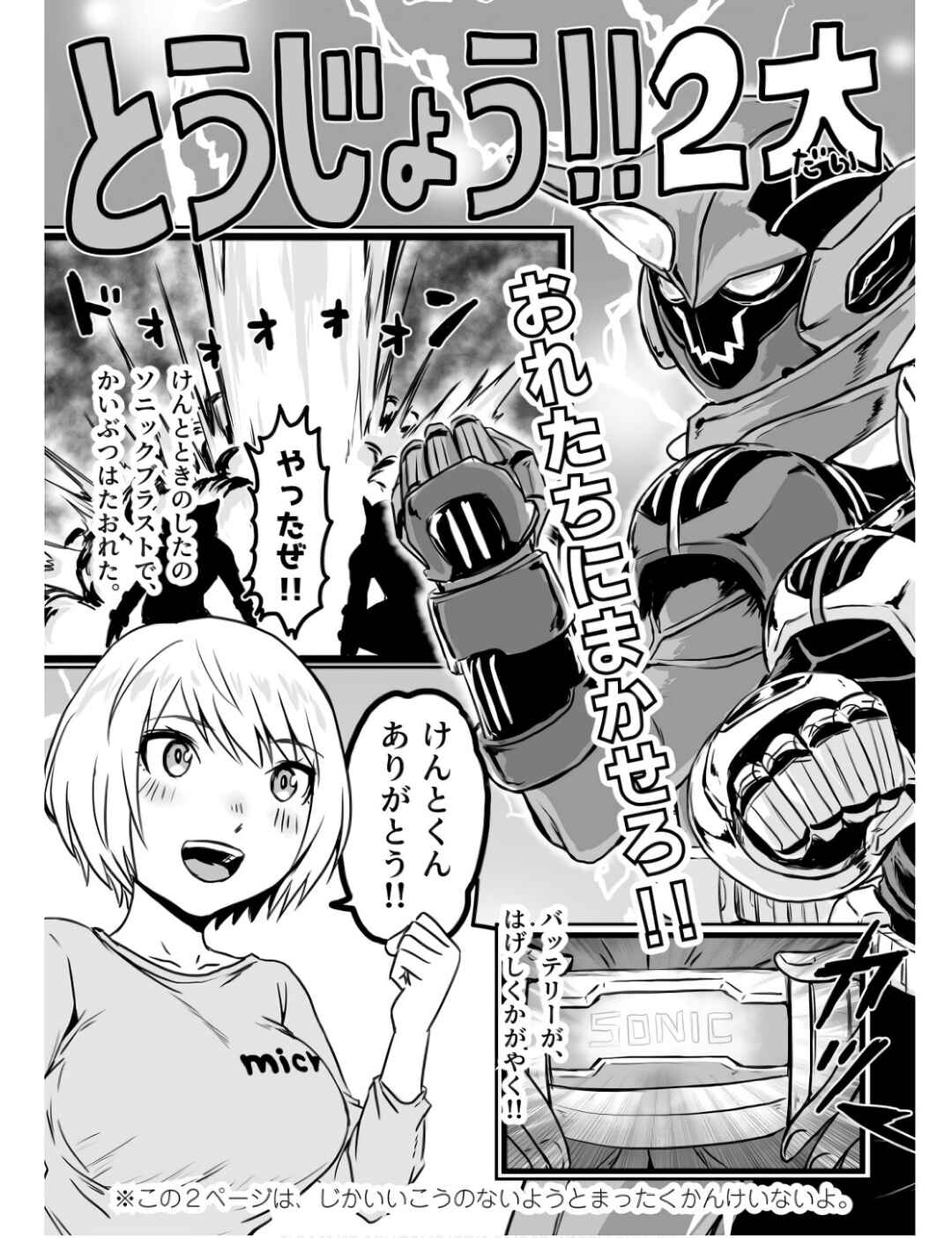 Chapter 30.5 - Page 10
