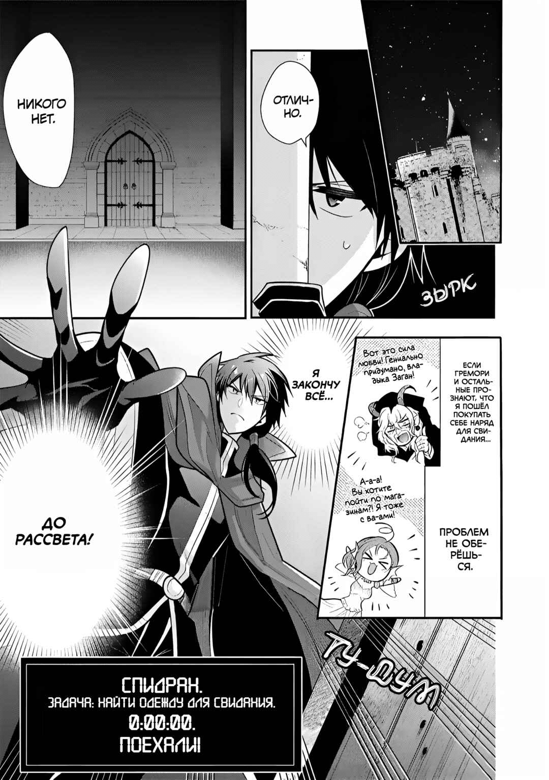 Chapter 74 - Page 1