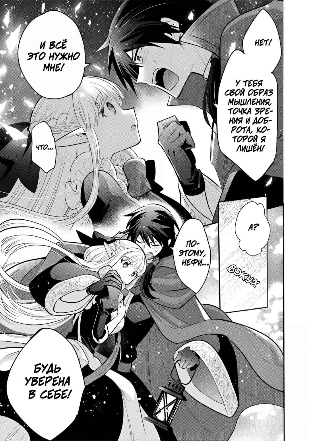 Chapter 74 - Page 15