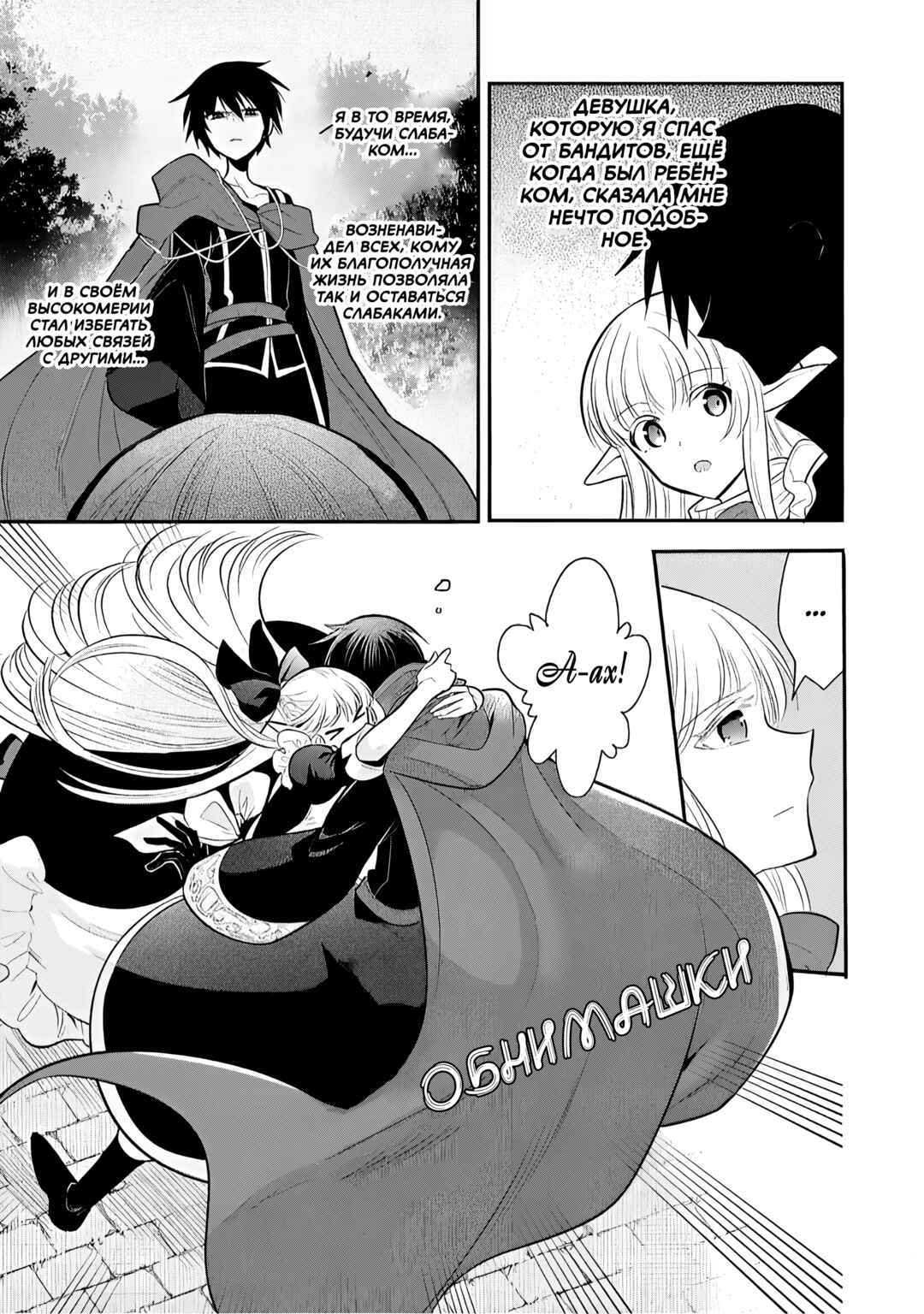 Chapter 74 - Page 17