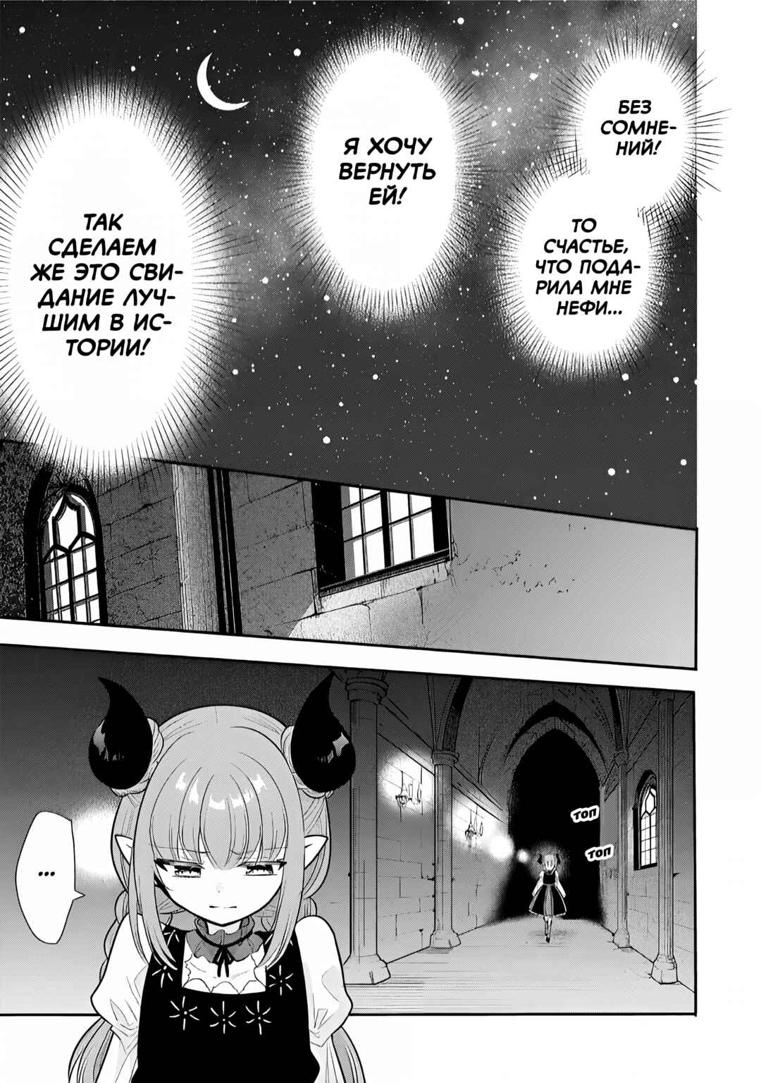 Chapter 74 - Page 21