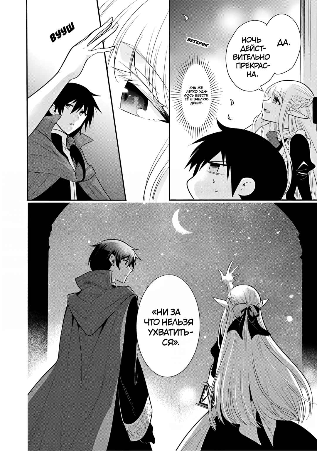 Chapter 74 - Page 4