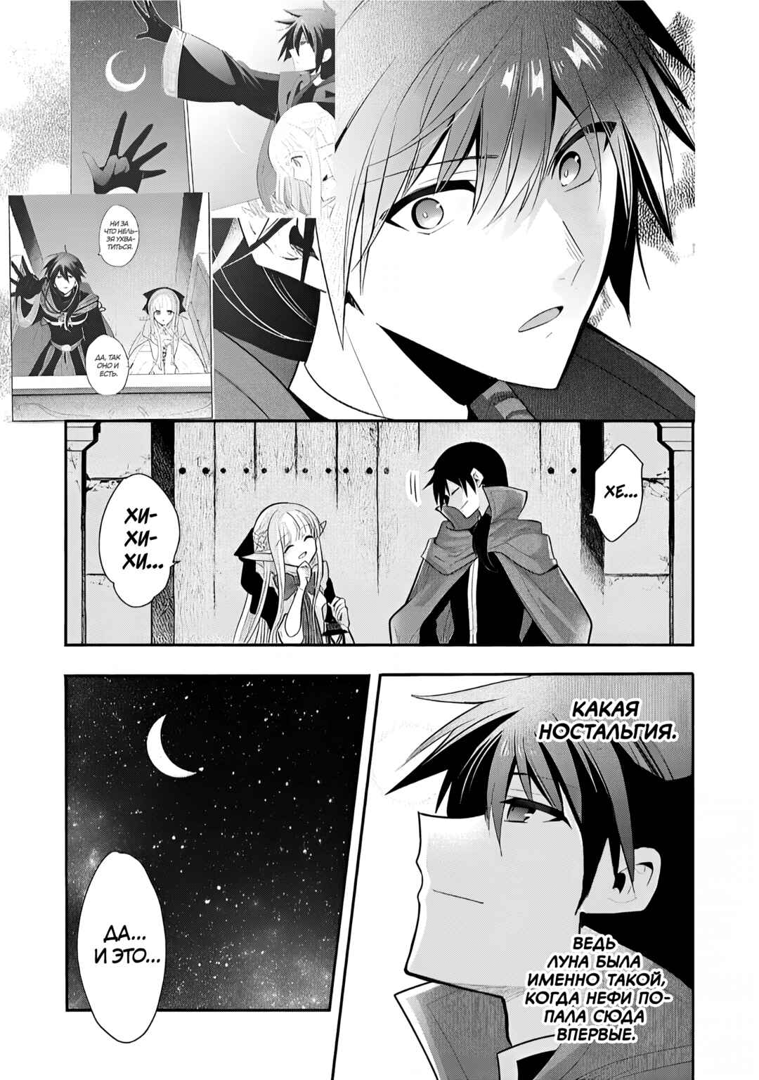 Chapter 74 - Page 5