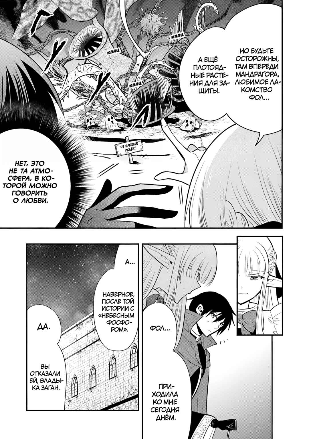 Chapter 74 - Page 9