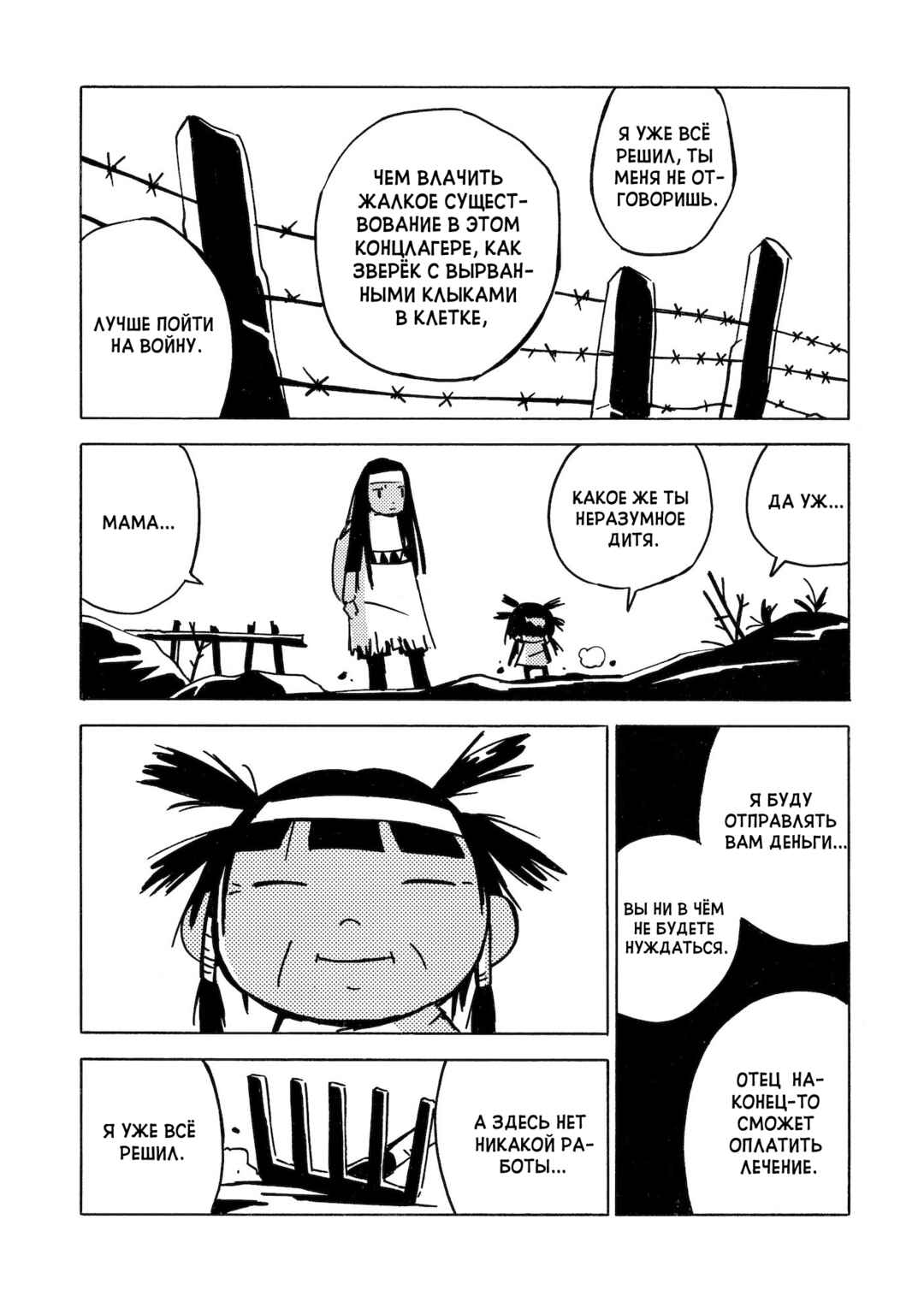 Chapter 10 - Page 10