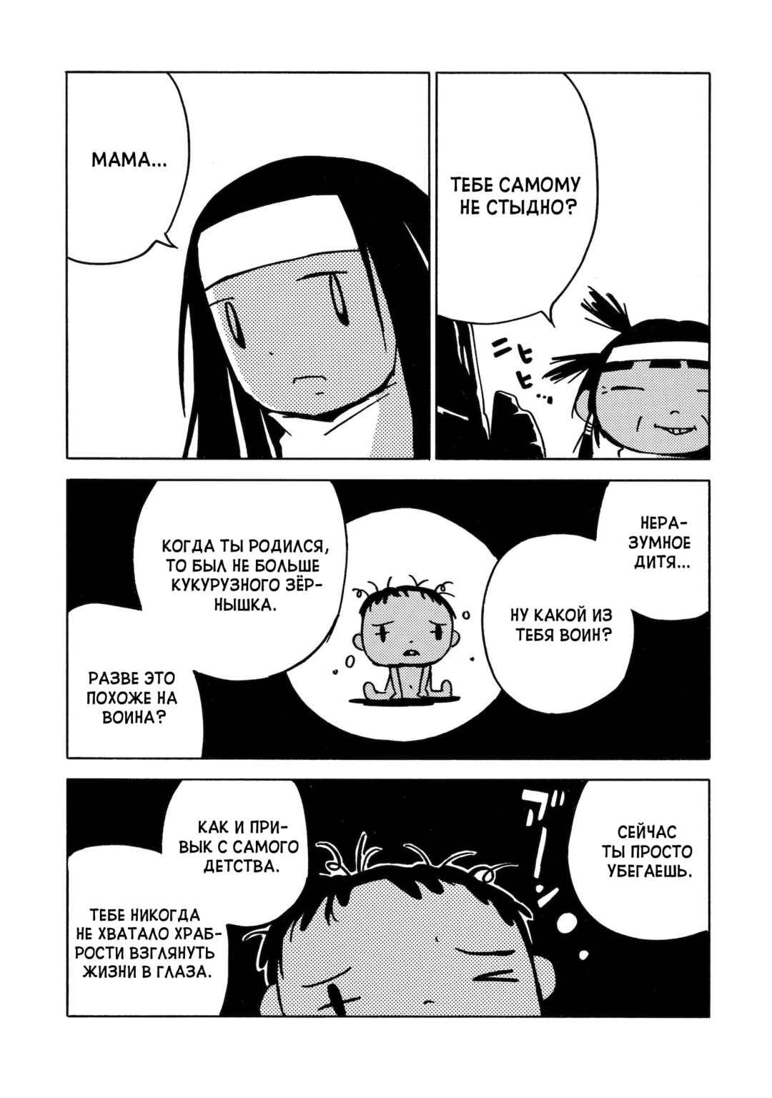 Chapter 10 - Page 12
