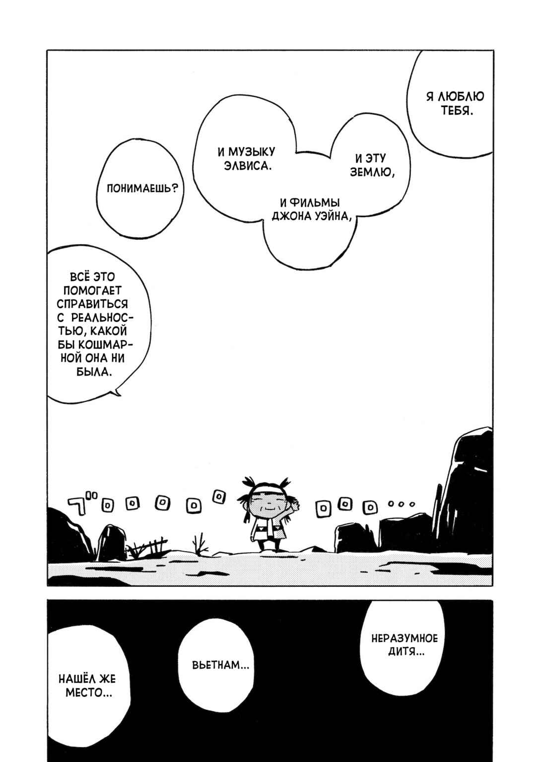 Chapter 10 - Page 14