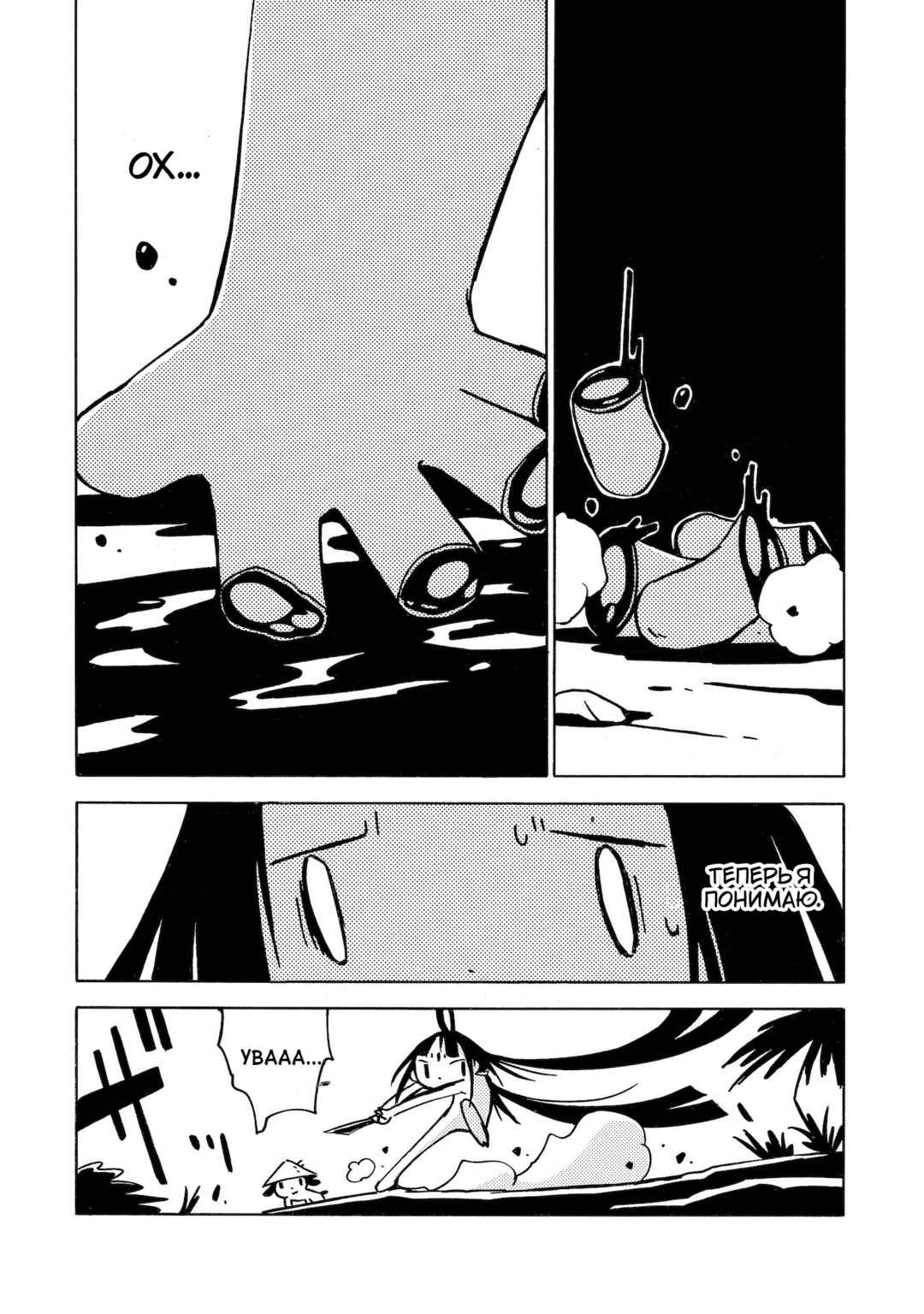 Chapter 10 - Page 16