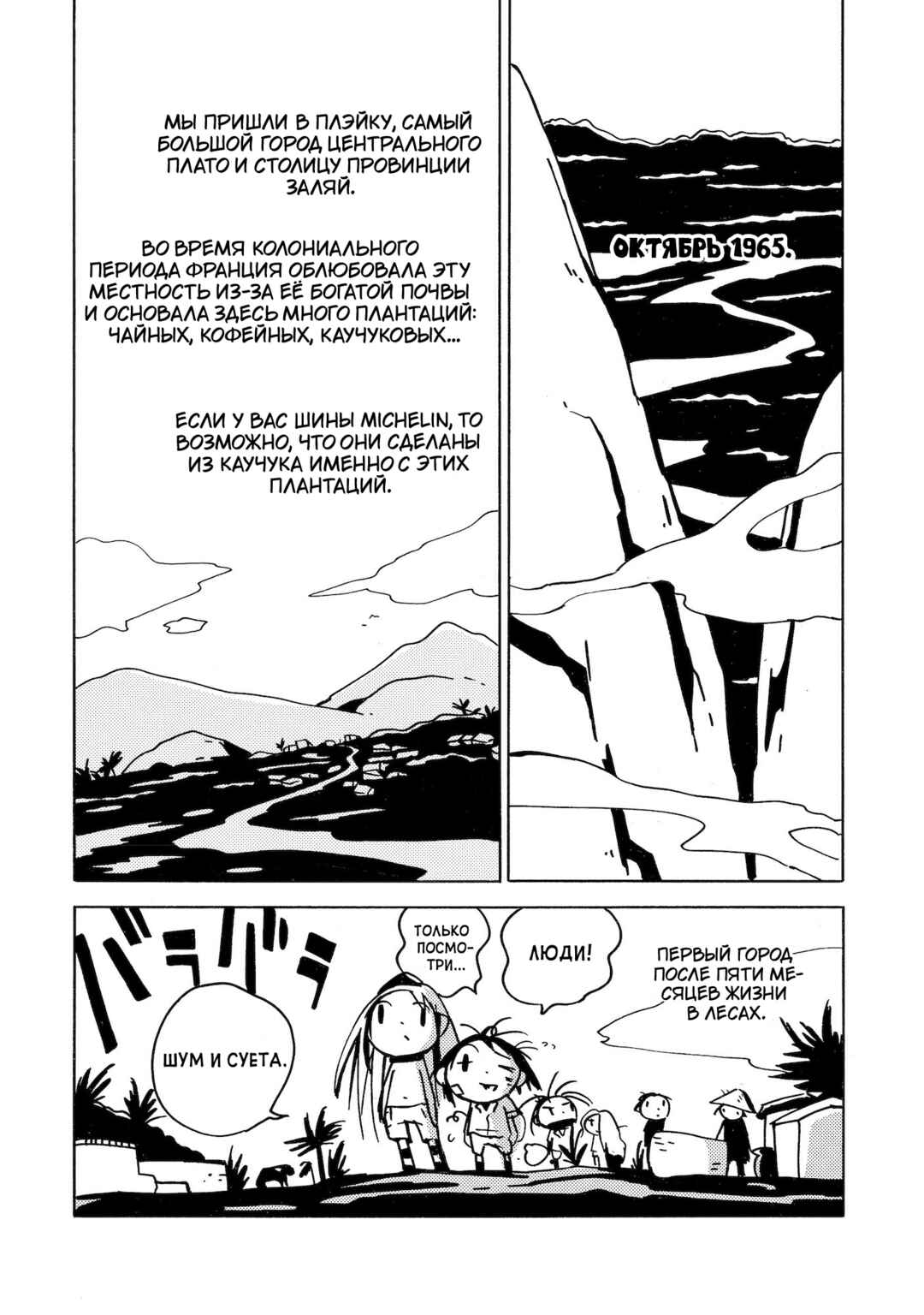 Chapter 10 - Page 29