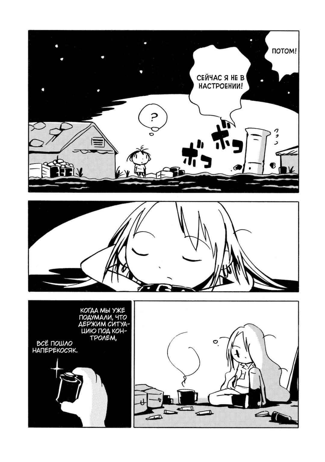 Chapter 10 - Page 34