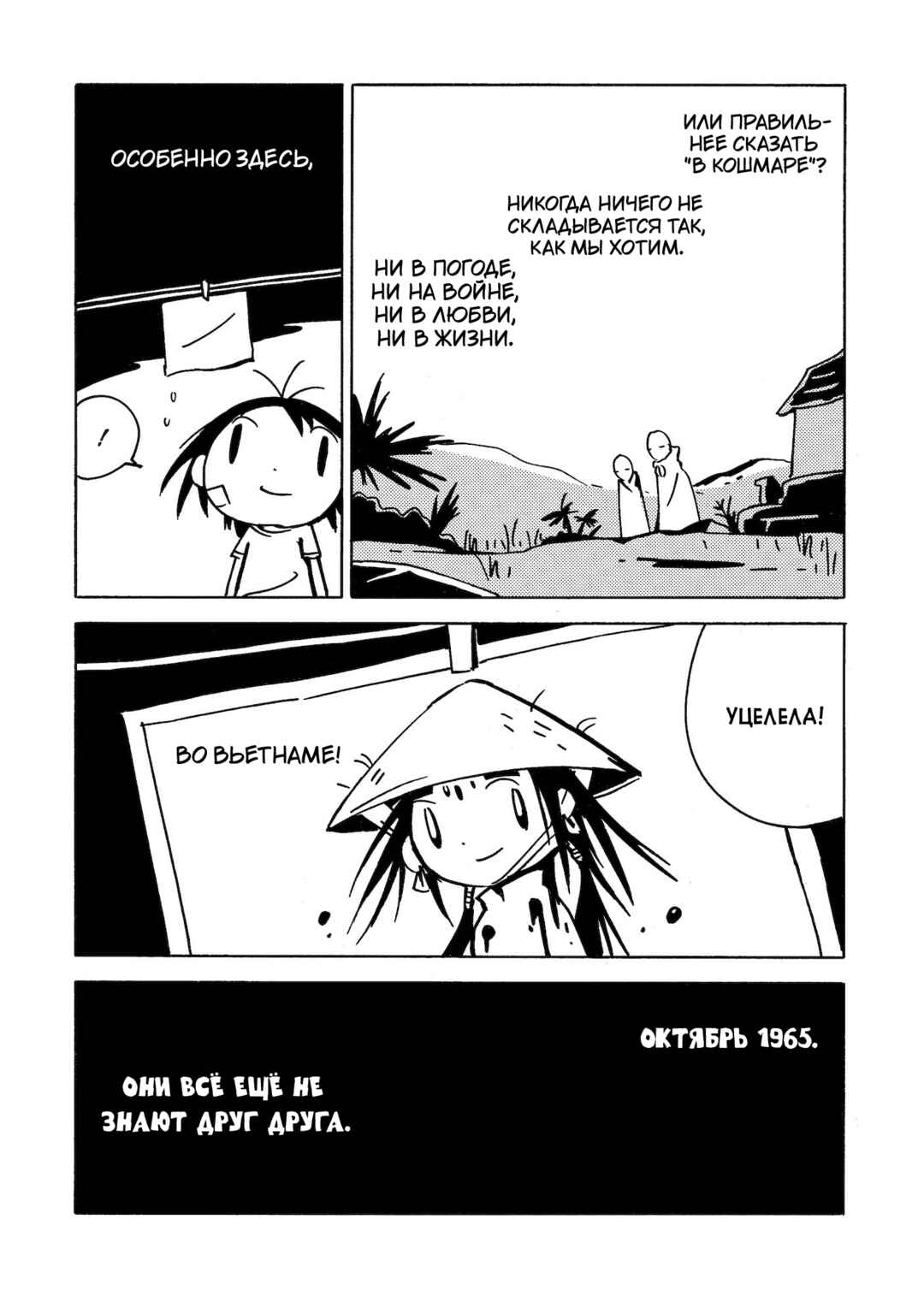 Chapter 10 - Page 38