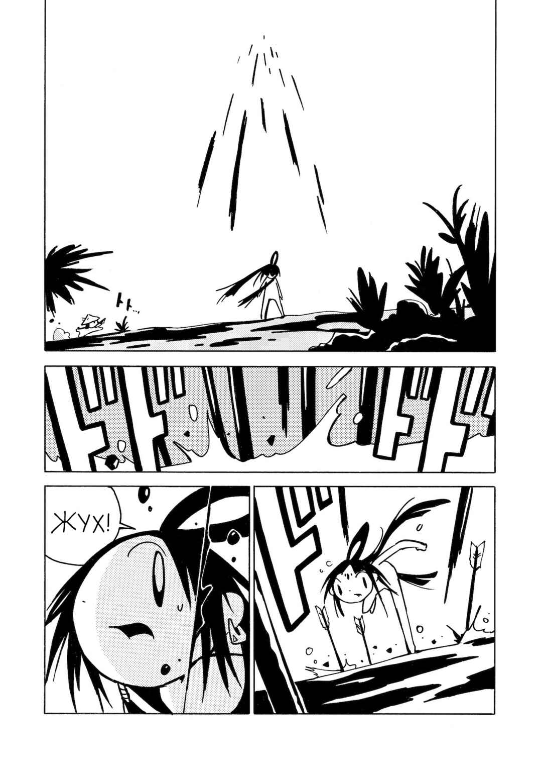 Chapter 10 - Page 4
