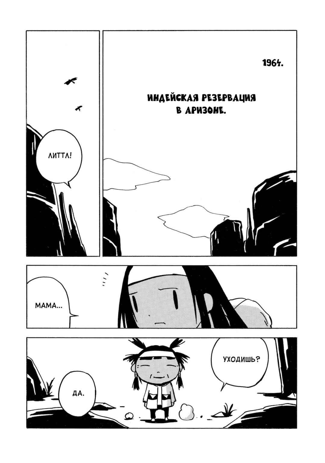 Chapter 10 - Page 9